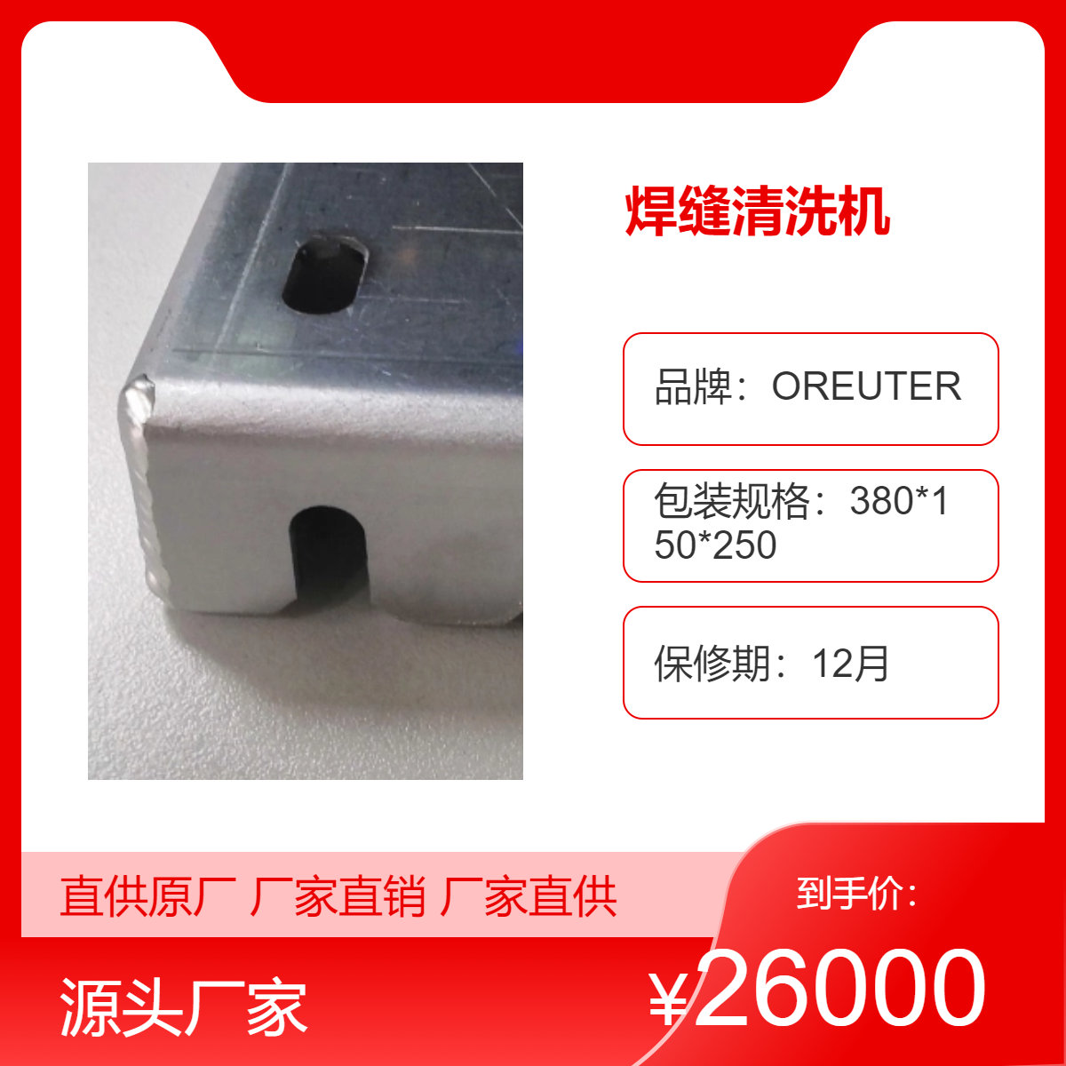 焊缝清洗机 高效稳定2000瓦工业级焊缝清洗设备