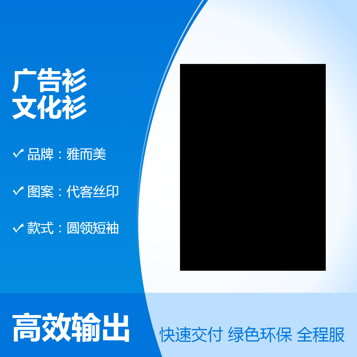 雅而美翻领短袖广告衫 青年学生时尚之选 烫画丝印彰显个性