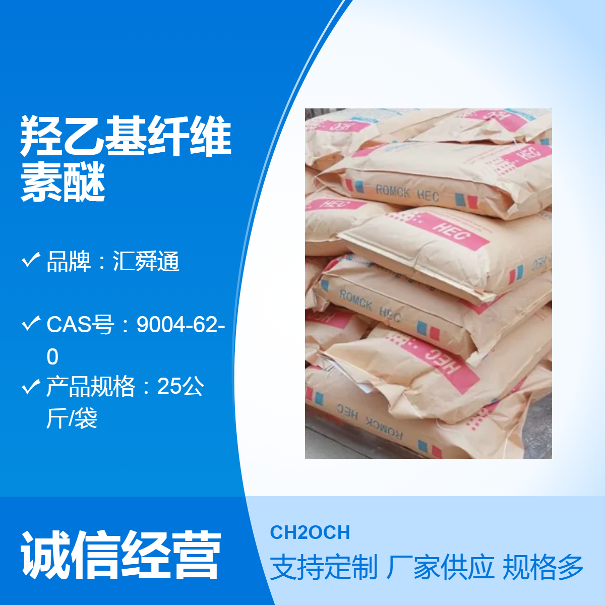 水性涂料羟乙基纤维素醚 汇舜通品牌 白色粉末增稠剂 冷水速溶胶黏剂