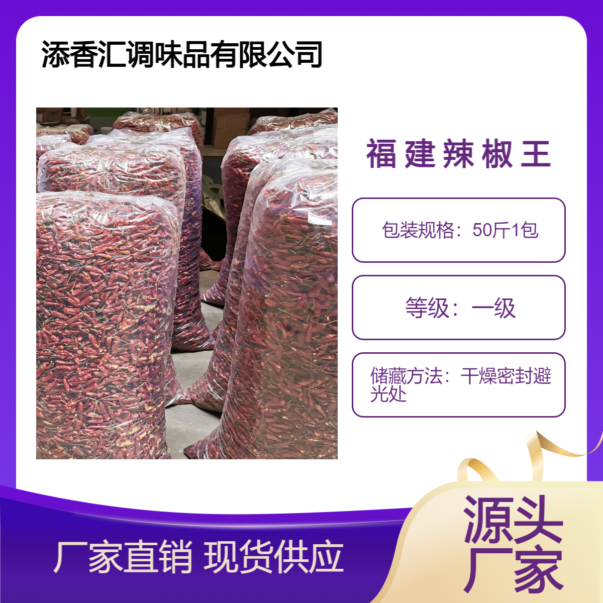 热卤绝味鸭脖专用辣椒王500g武汉明辉商贸王氏现捞福建辣椒王厂家
