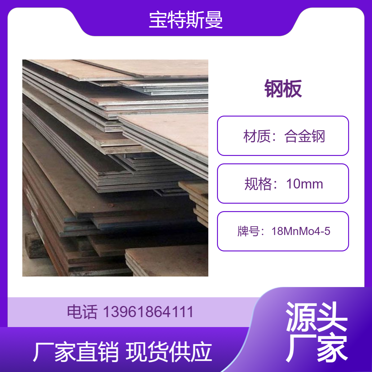 42CrMo4钢板 欧标合金板 合金钢材质板材 定制切割 可零售