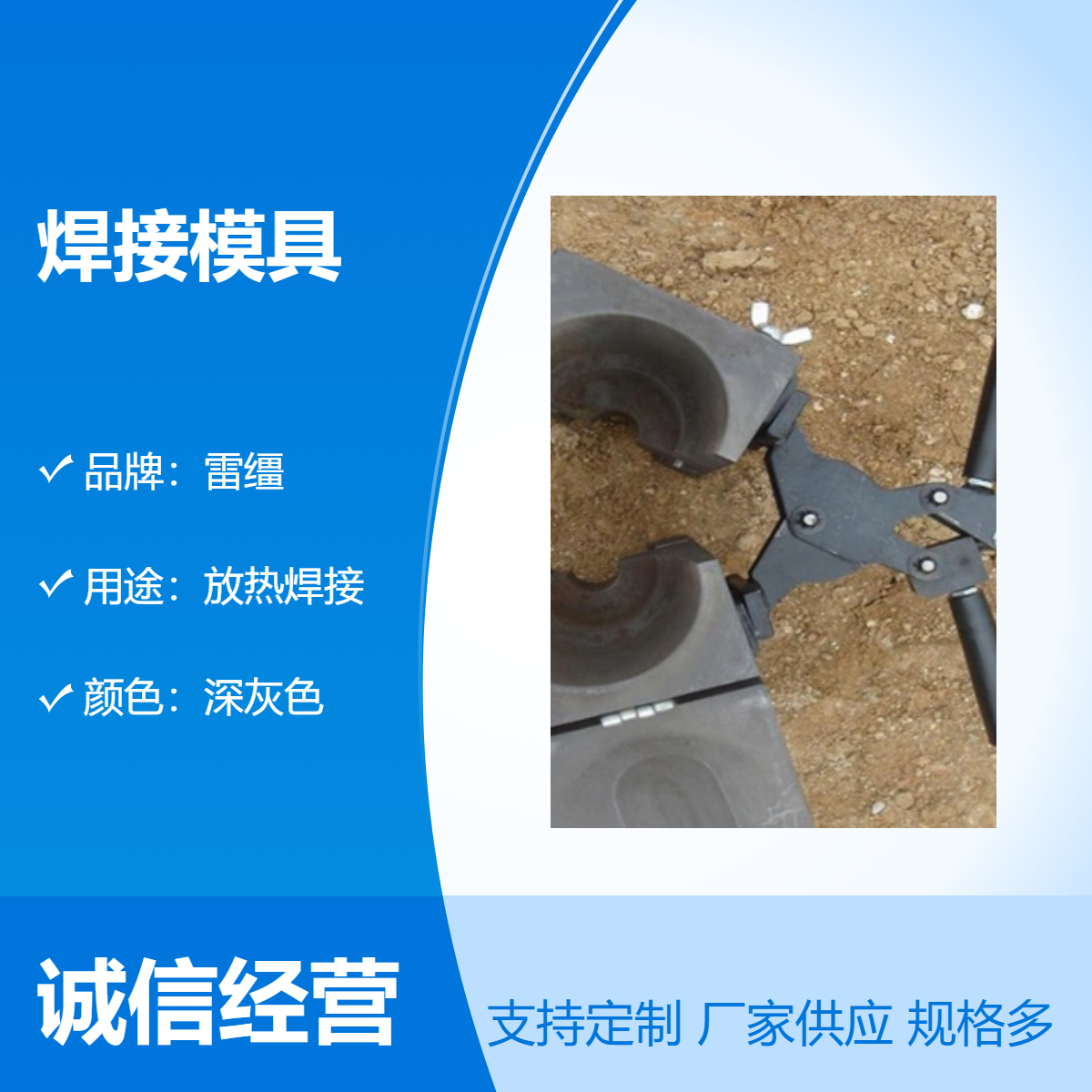 防雷接地放热焊接模具雷缰模夹焊粉石墨热熔焊接模具石墨磨具T字