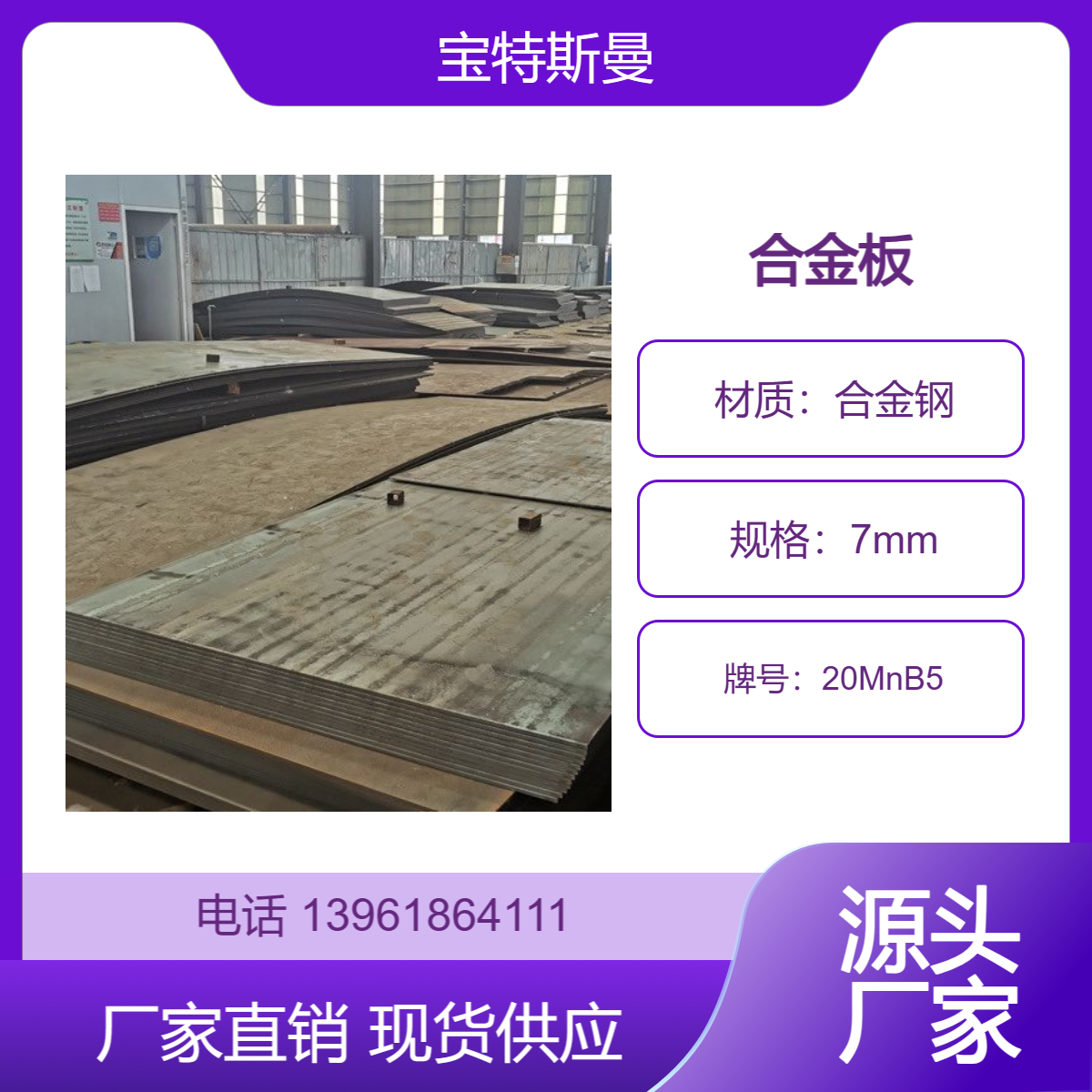 20MnB5含硼合金板 欧标钢板 冷轧板材 激光切割 可零售