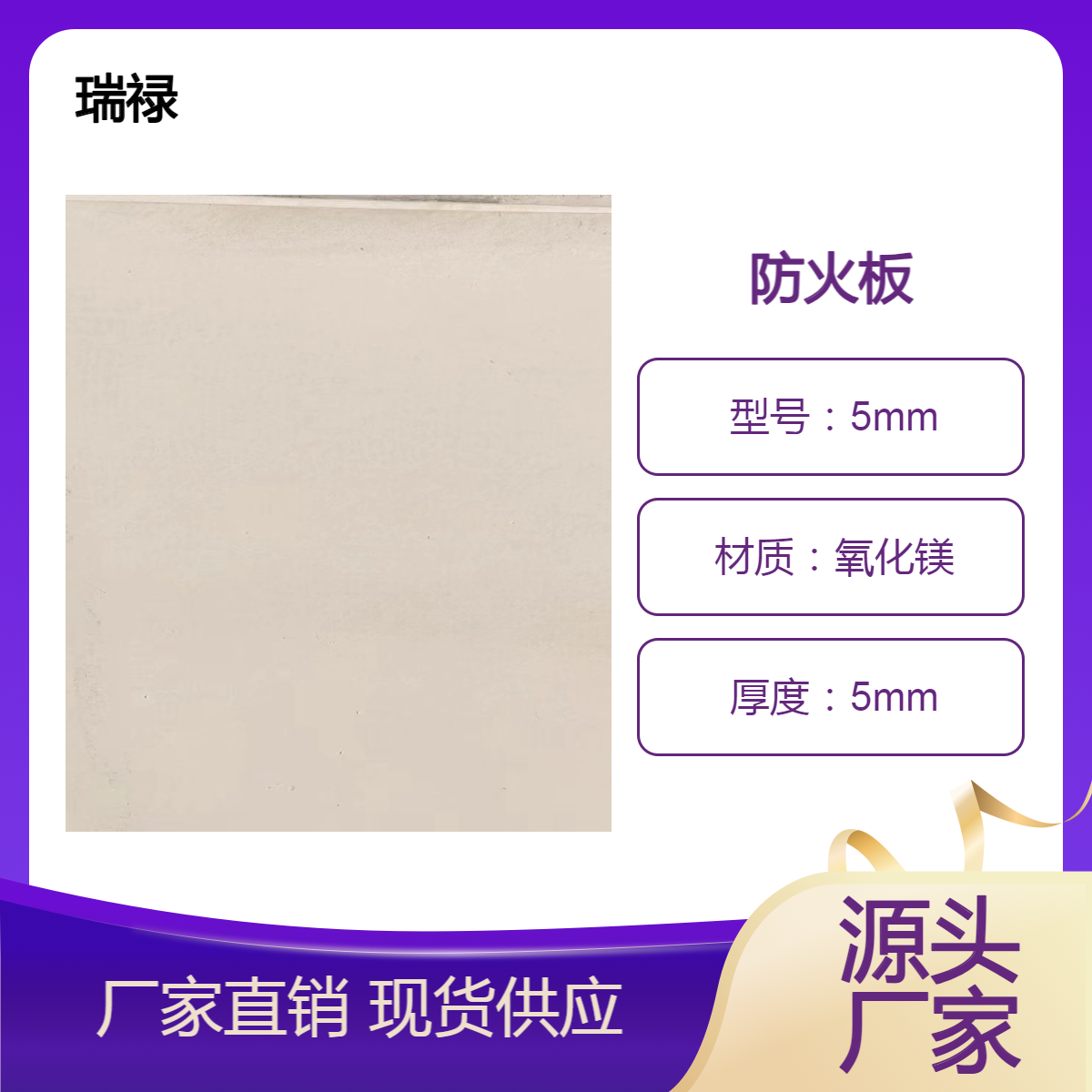 电缆封堵防火隔板 氧化镁材质 规格厚度耐火时间