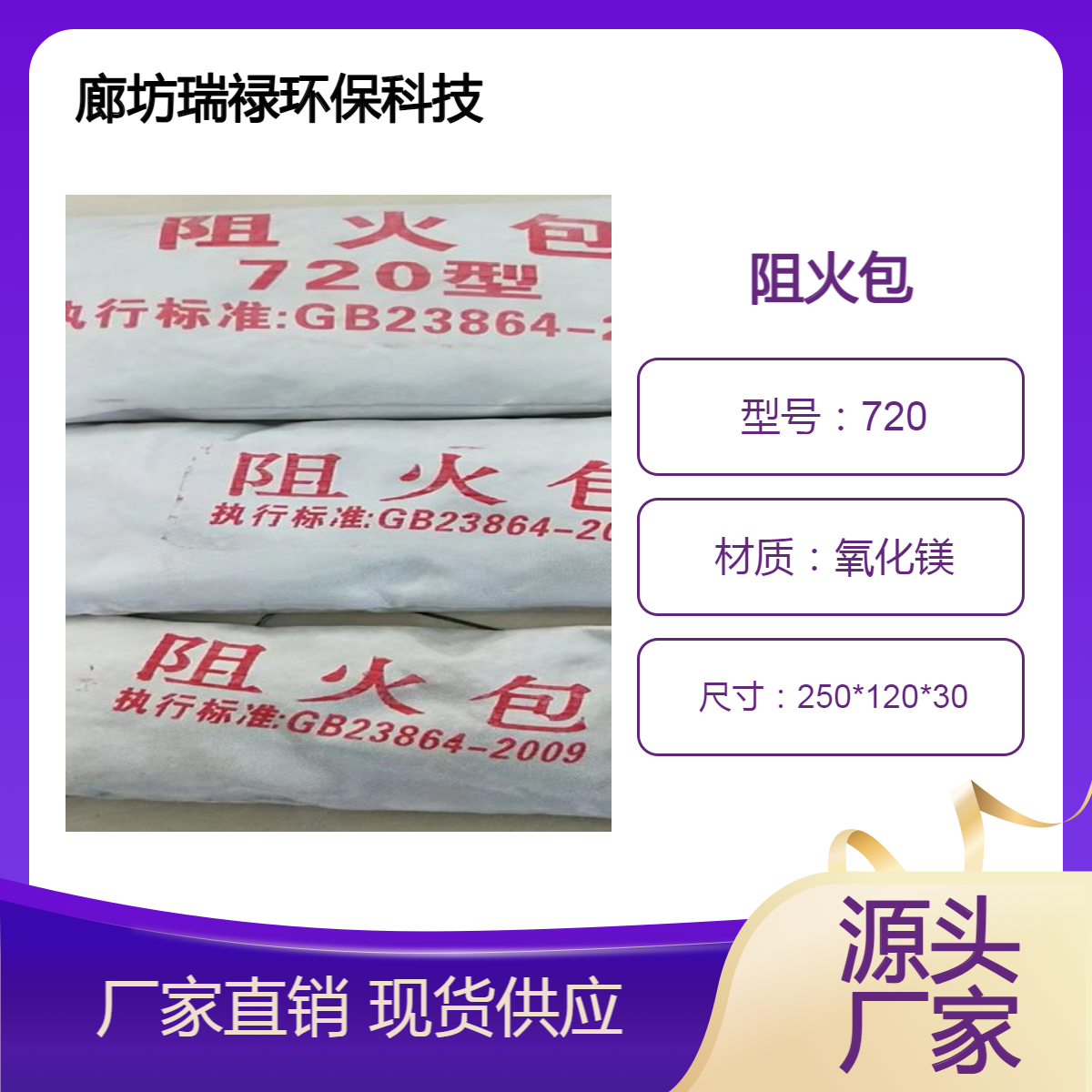 电缆阻火包规格厚度 防火材料执行标准 氧化镁材质