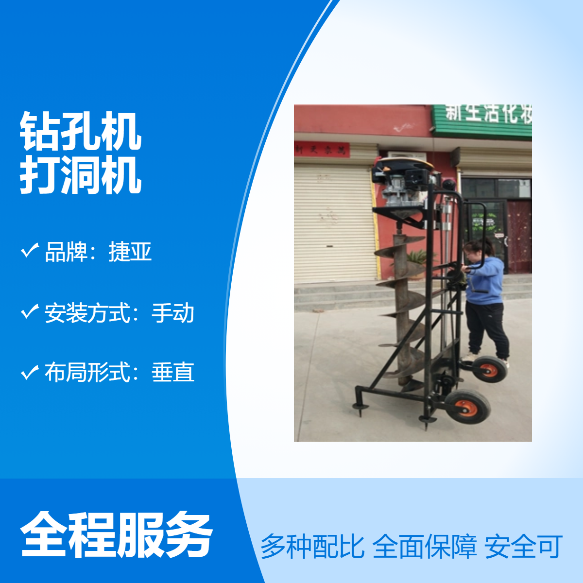小型手扶式电力栽杆打洞机 捷亚 支架式工程硬土层立杆钻孔机