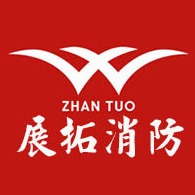 江苏展拓消防设备有限公司