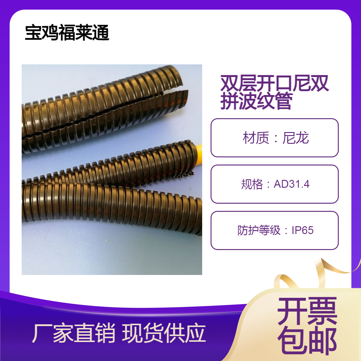 双层开口塑料双拼波纹管 AD31.4双壁免拆线电缆防护套管配可开接头