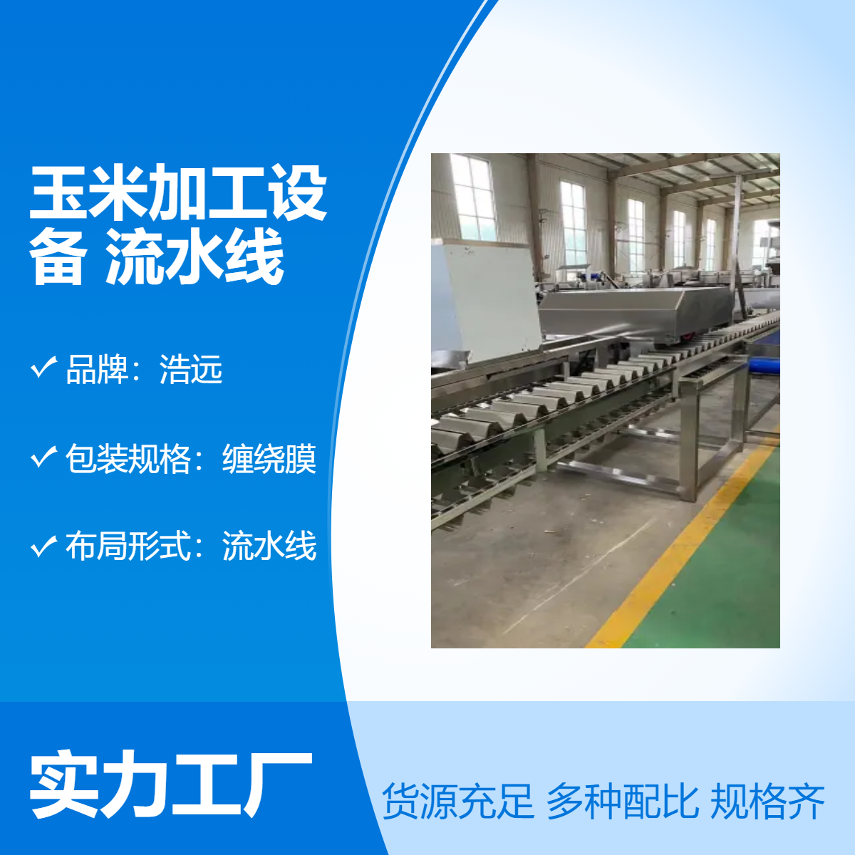 全自动玉米加工设备流水线漂烫机 20吨/小时处理量 99℃工作温度