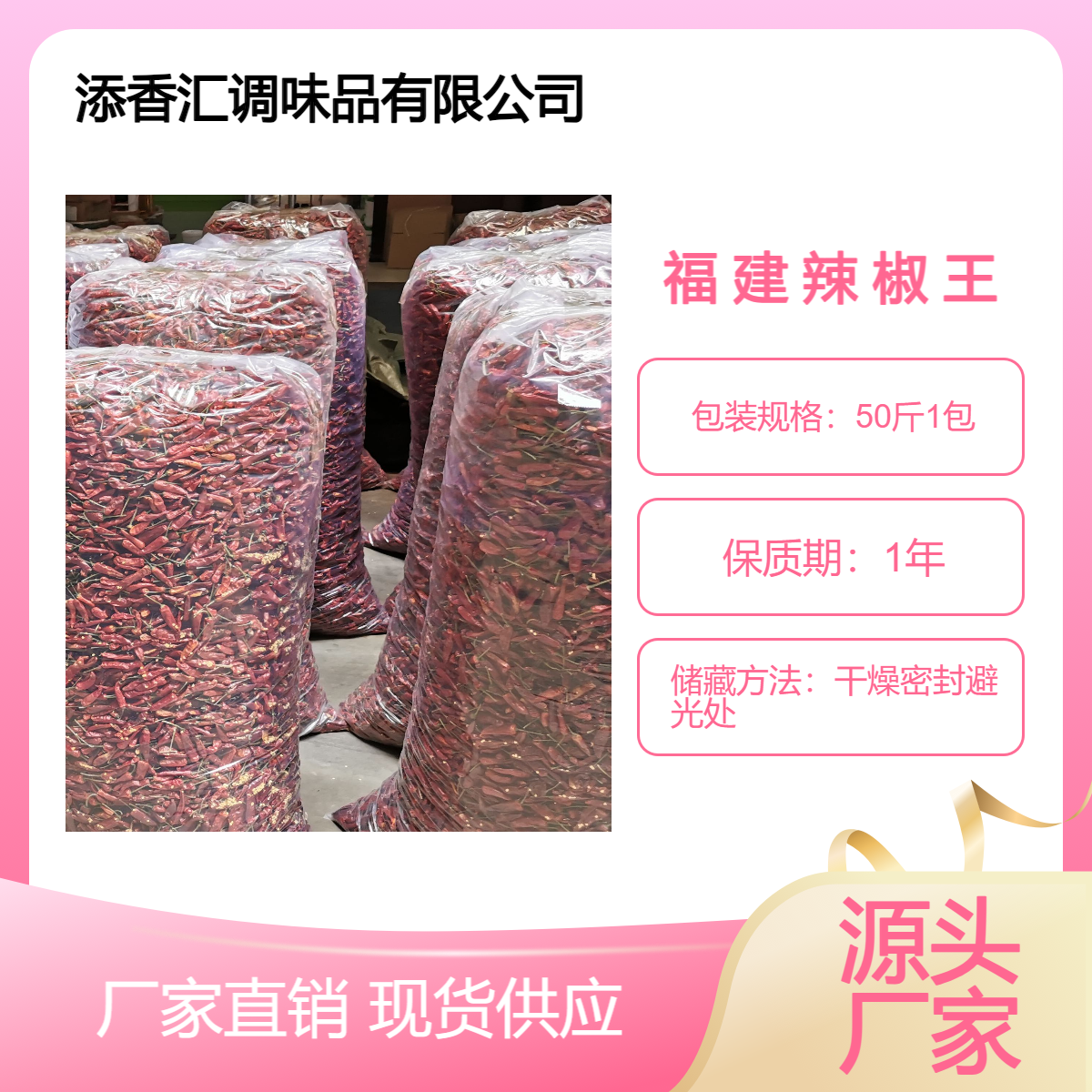 新派衢州吖头开店商用福建古田辣椒王添香汇供应商麻辣鲜香卤味料