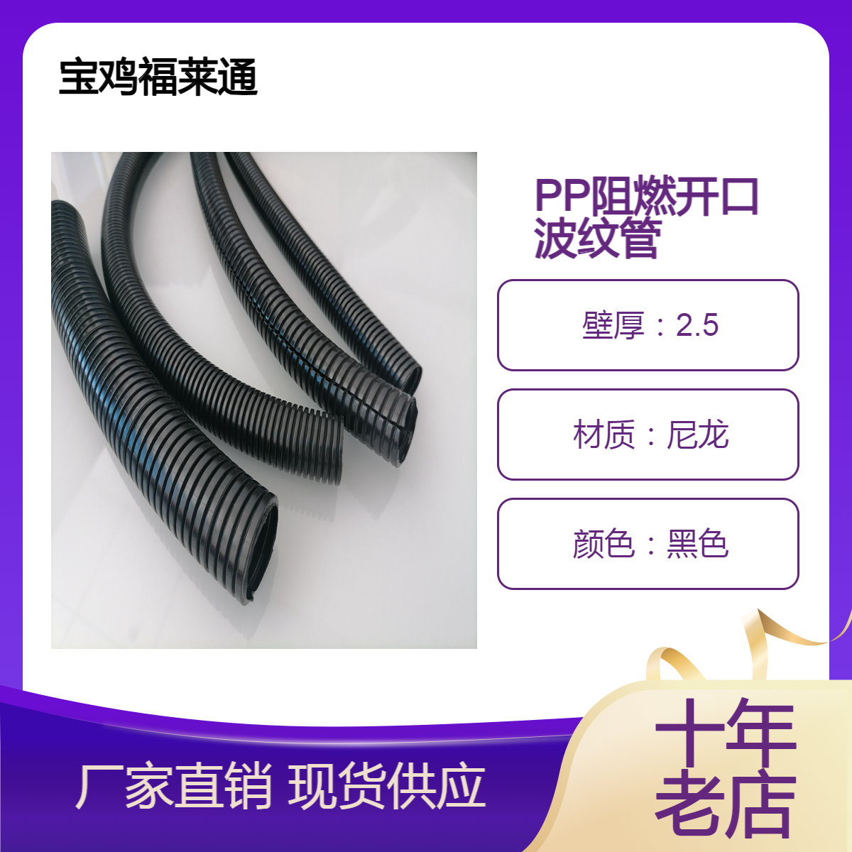 AD25PP阻燃开口线束套管PA6尼龙穿线浪管M25*1.5电机快插防水接头