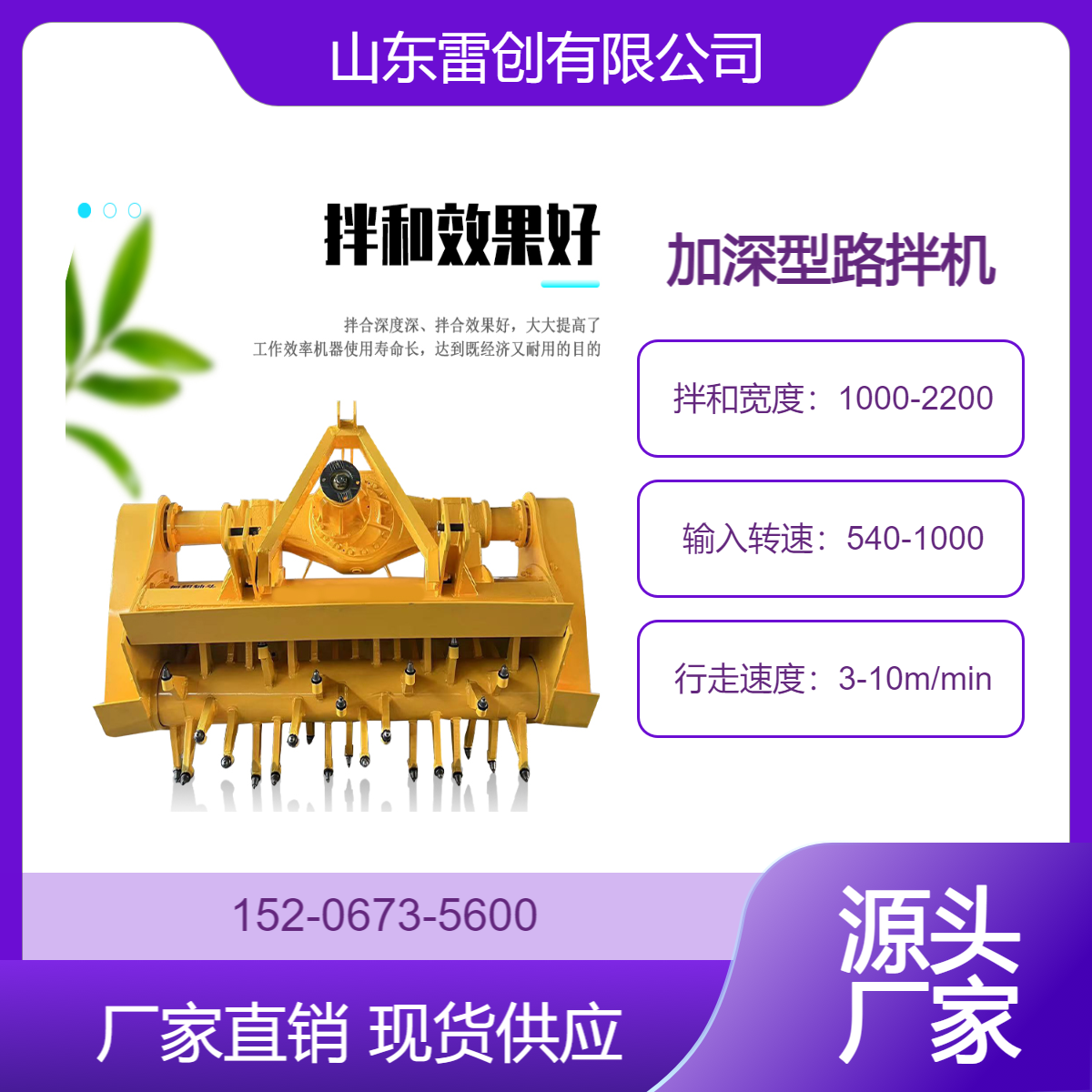 修路拌和机 三七灰土路拌机 稳定土拌合机 深度35公分 雷创
