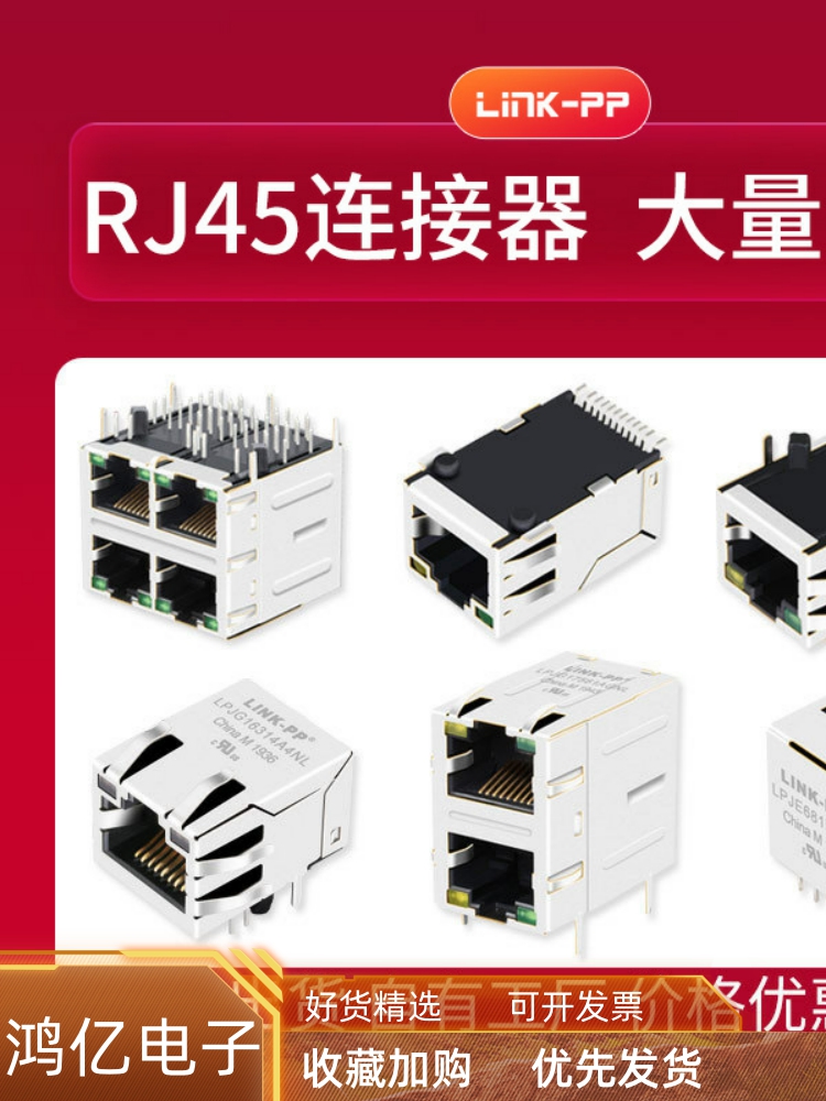 A70-112-331N126百兆RJ45网口接口网络插座带变压器RJ45连接器 - 百度爱采购