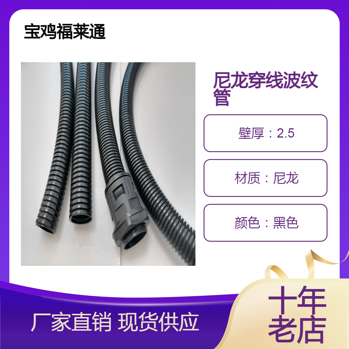 电气阻燃塑料浪管AD21.2闭口穿线尼龙软管PA6波纹管防水接头M20