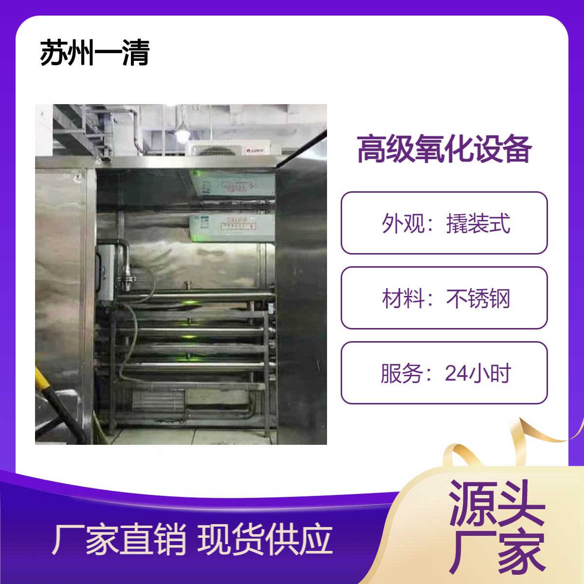 高效降解COD 农药废水处理设备 高难制药废水处理 紫外一体化设备