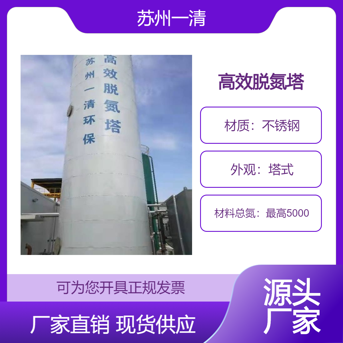 工业废水脱氮 氨氮处理设备 高效处理废水总氮超标 总氮快速达标提标