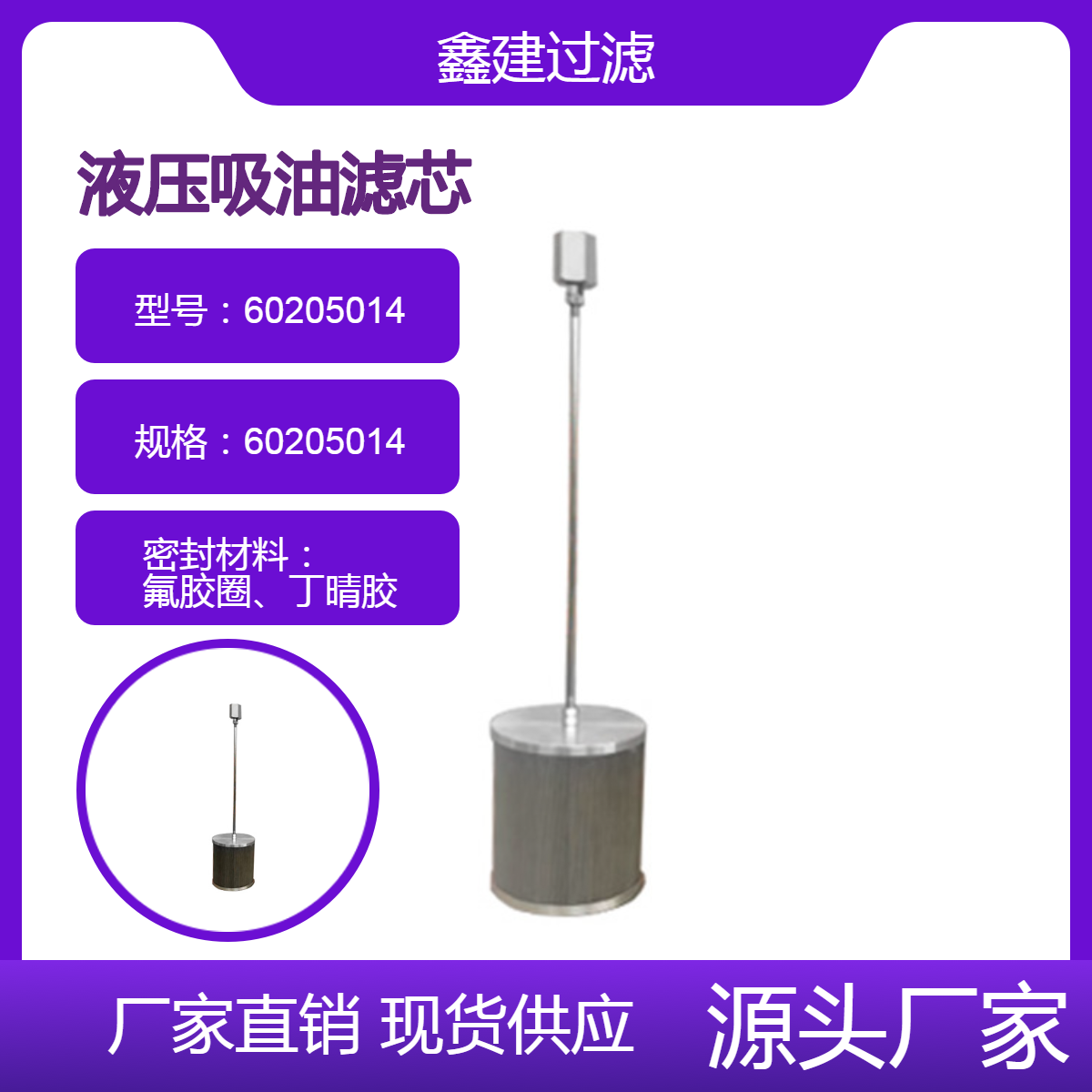 替代 三一挖掘机液压滤清器60205014杂质过滤 旋挖吸油滤芯P010098