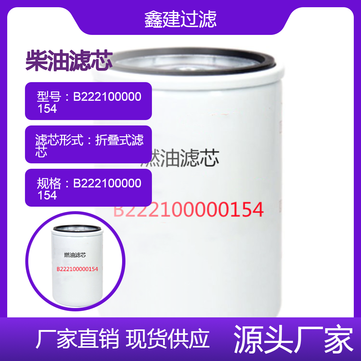 适用于三一SR315钻机B222100000154柴油滤清器FF5052 滤芯3139063