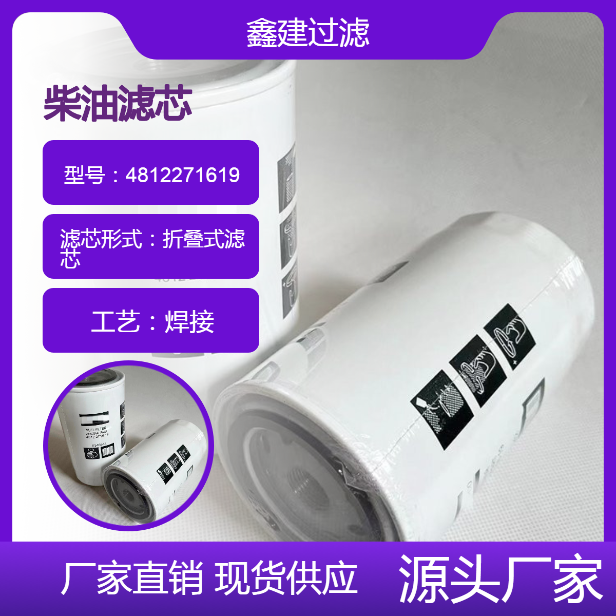 替代 阿特拉斯空压机柴油滤芯4812271619发动机组燃油杂质过滤器