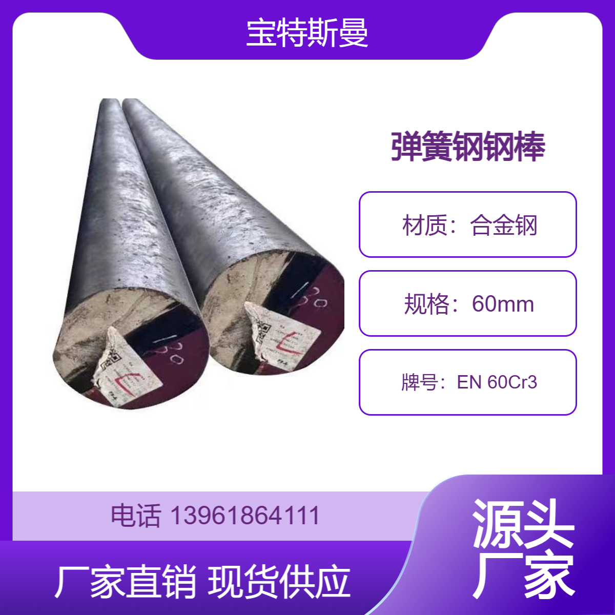 EN 60Cr3欧标圆钢 弹簧钢钢棒 合金钢棒材 规格齐全 支持定制