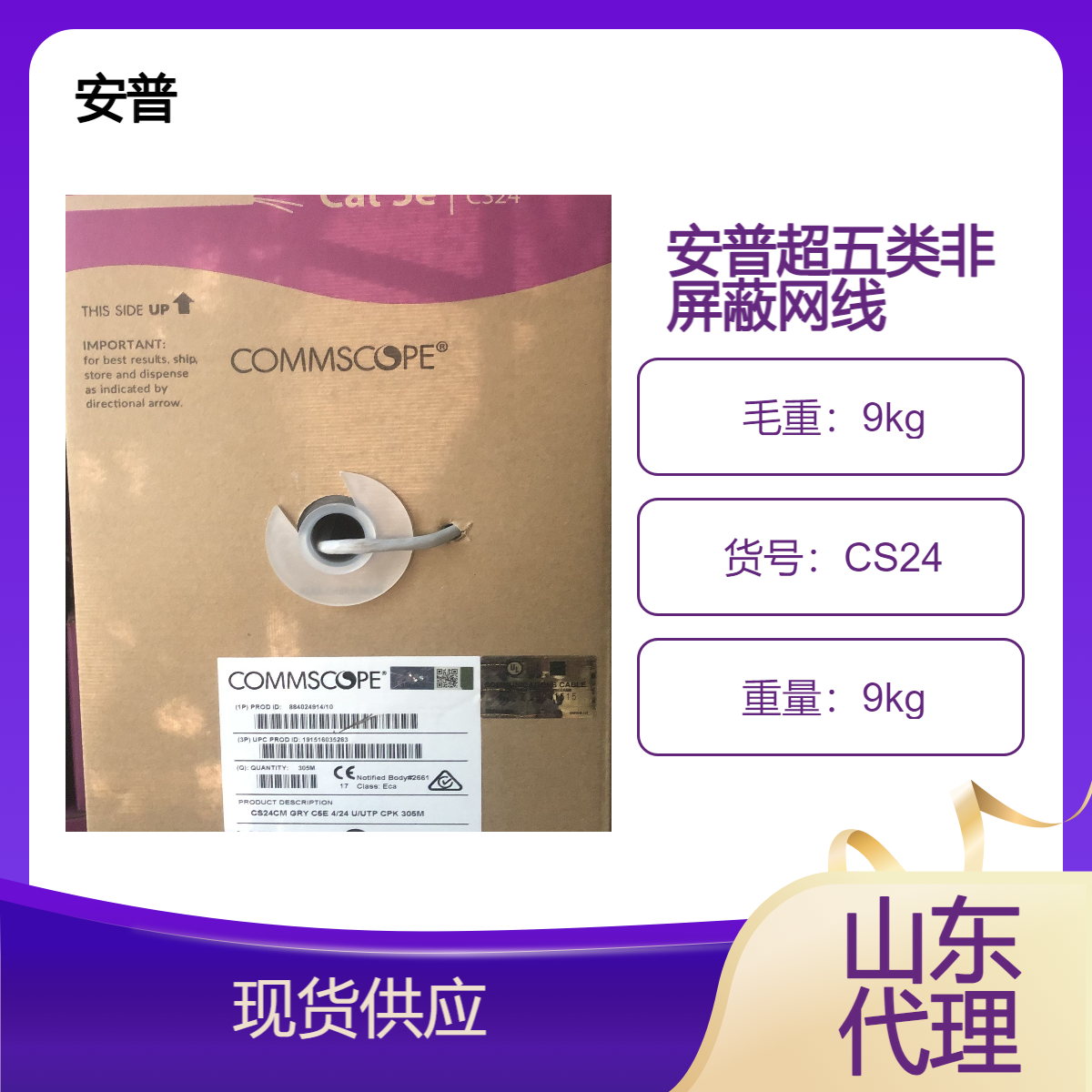 安普布线总代理渠道代理商AMP铜缆无氧铜网线