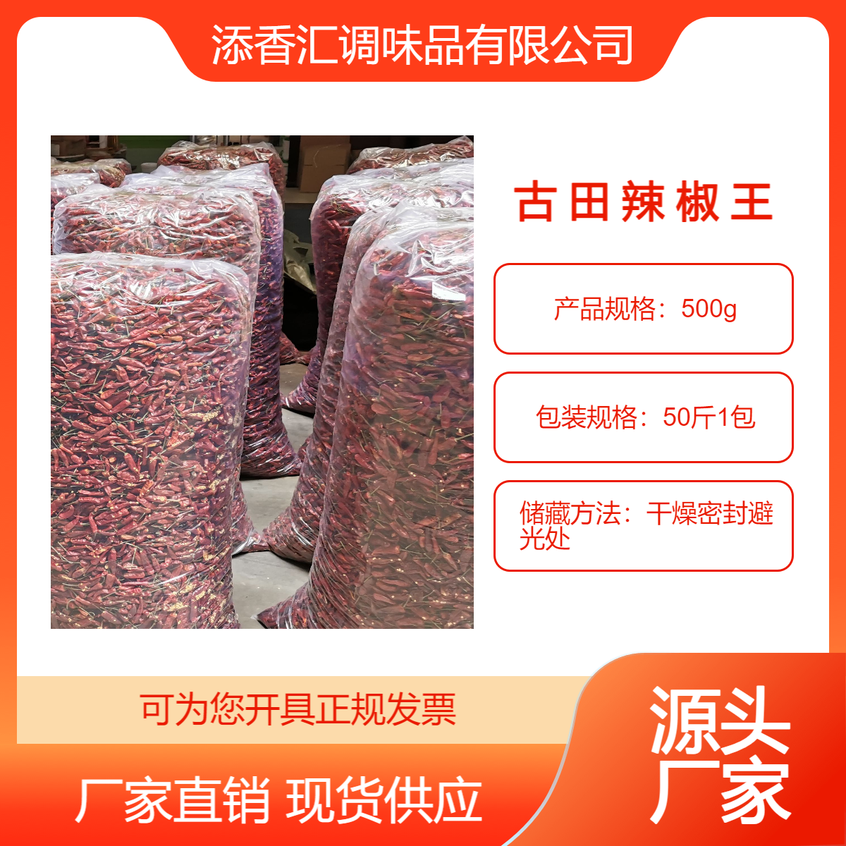 热卤现捞做法和配方如何选料福建辣椒王大红袍花椒明辉鸭脖卤料包