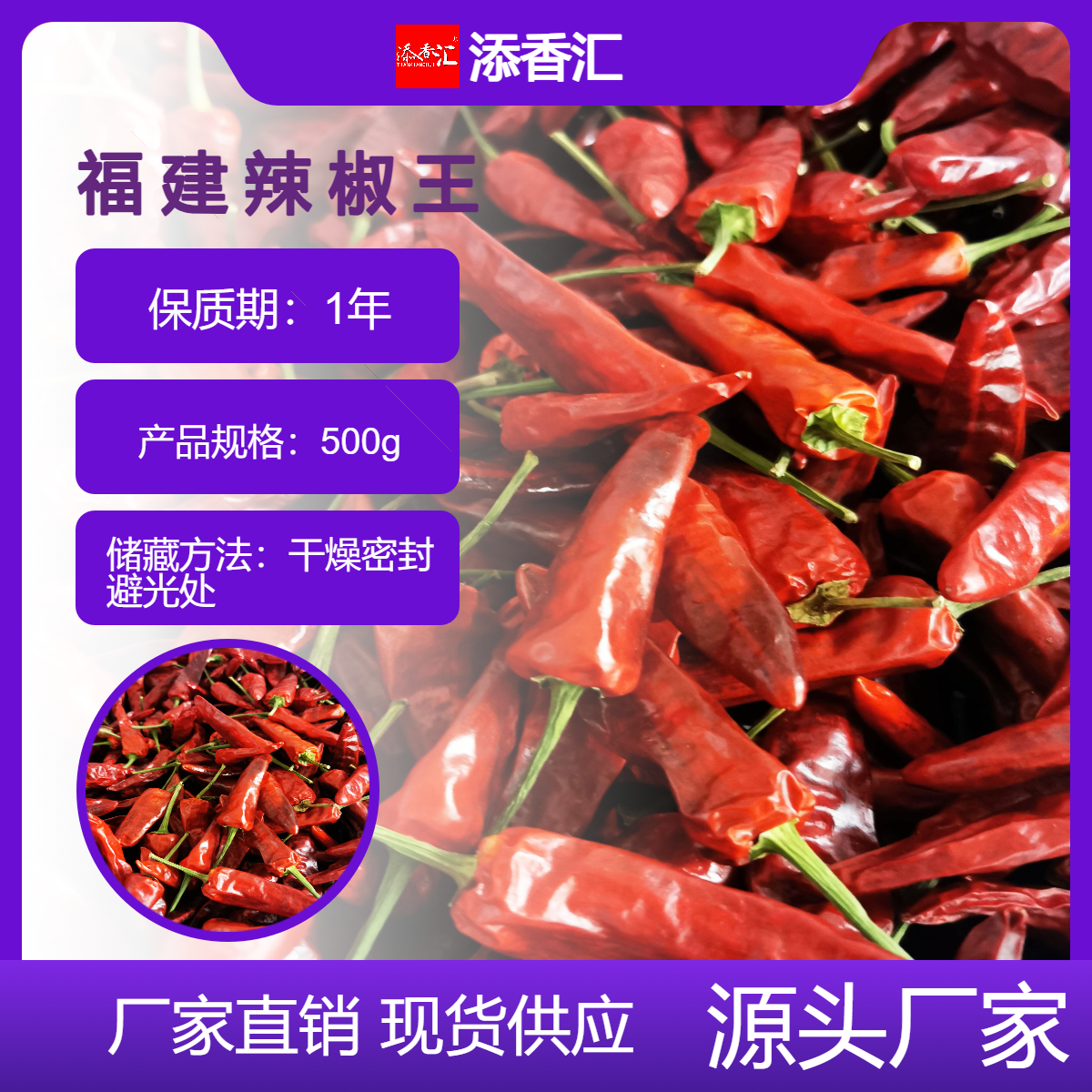 热卤衢州鸭头专用福建辣椒王25kg开店商用明辉辣椒王卤料包调味粉
