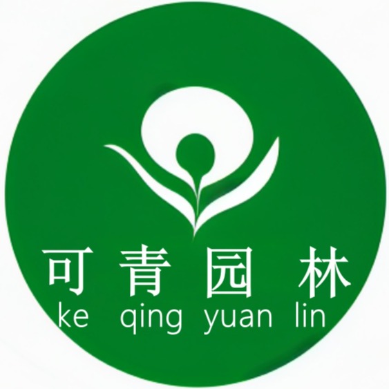 江苏可青园林绿化有限公司