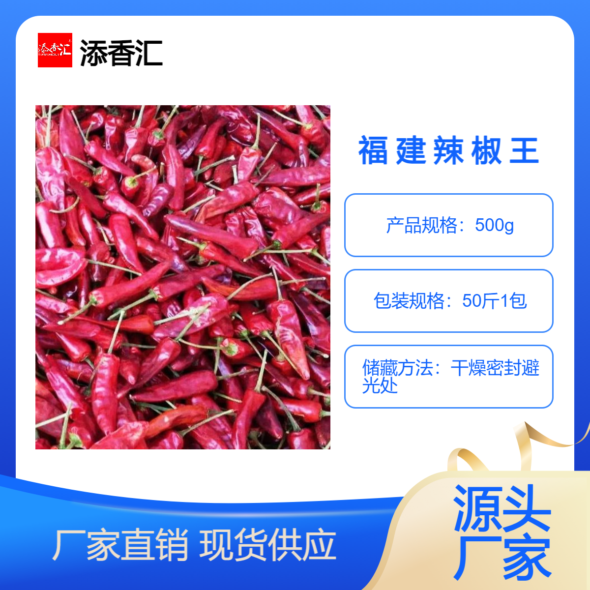 绝味麻辣鲜香鸭脖卤料50斤福建辣椒王四川青麻椒红花椒卤料包批发
