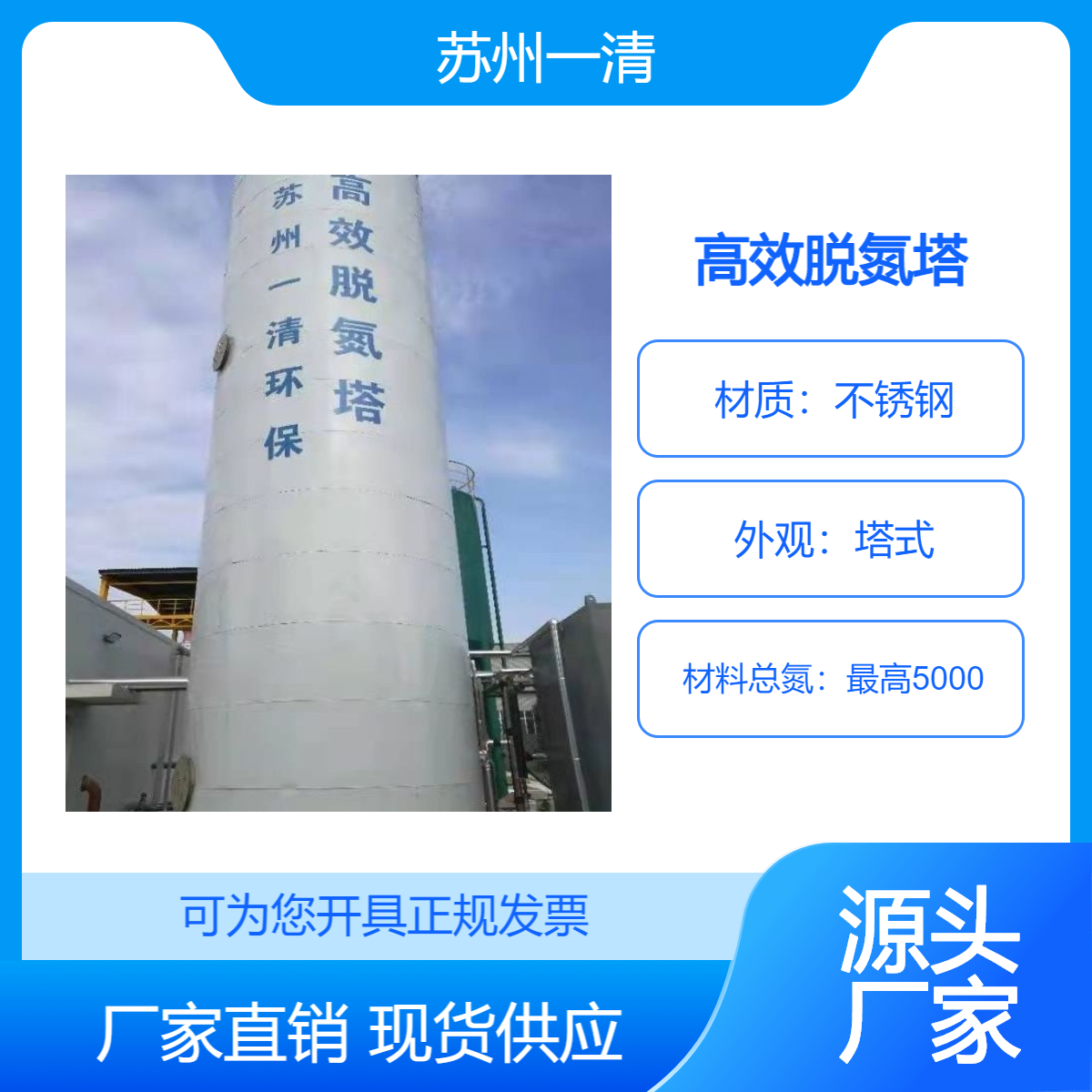 制药厂废水脱氮 医药污液脱出总氮 高浓污水总氮去除 高效脱氮装置