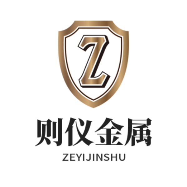 上海则仪金属物资有限公司 - 公司logo