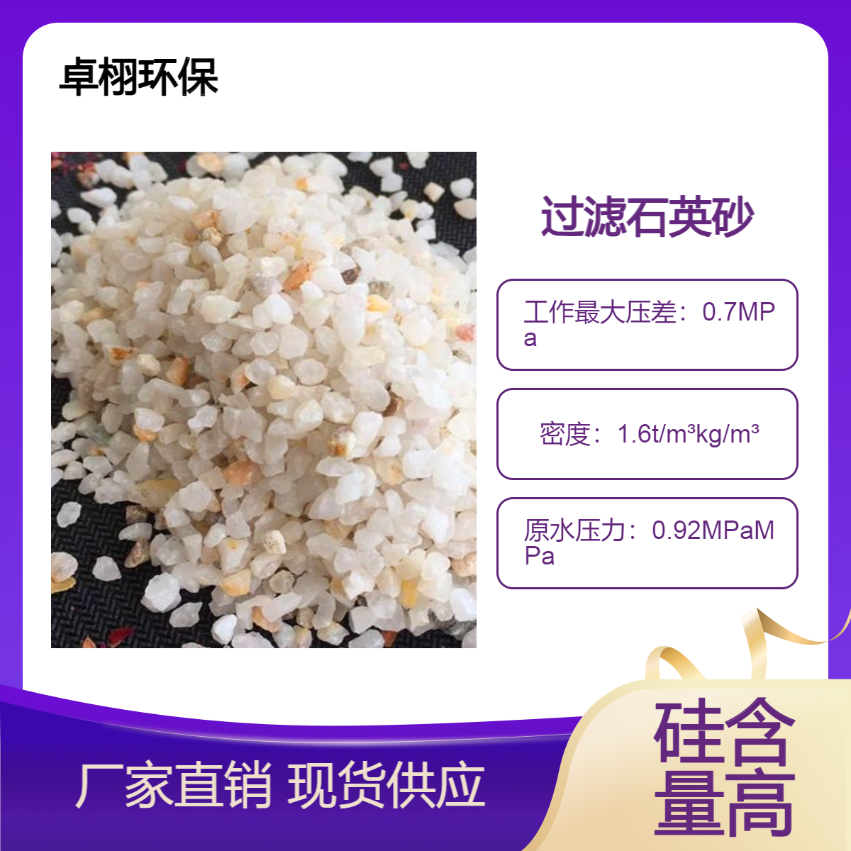 水池造景石英砂 喷淋塔尾水处理 喷砂除锈10-20目 过滤水 硅含量高