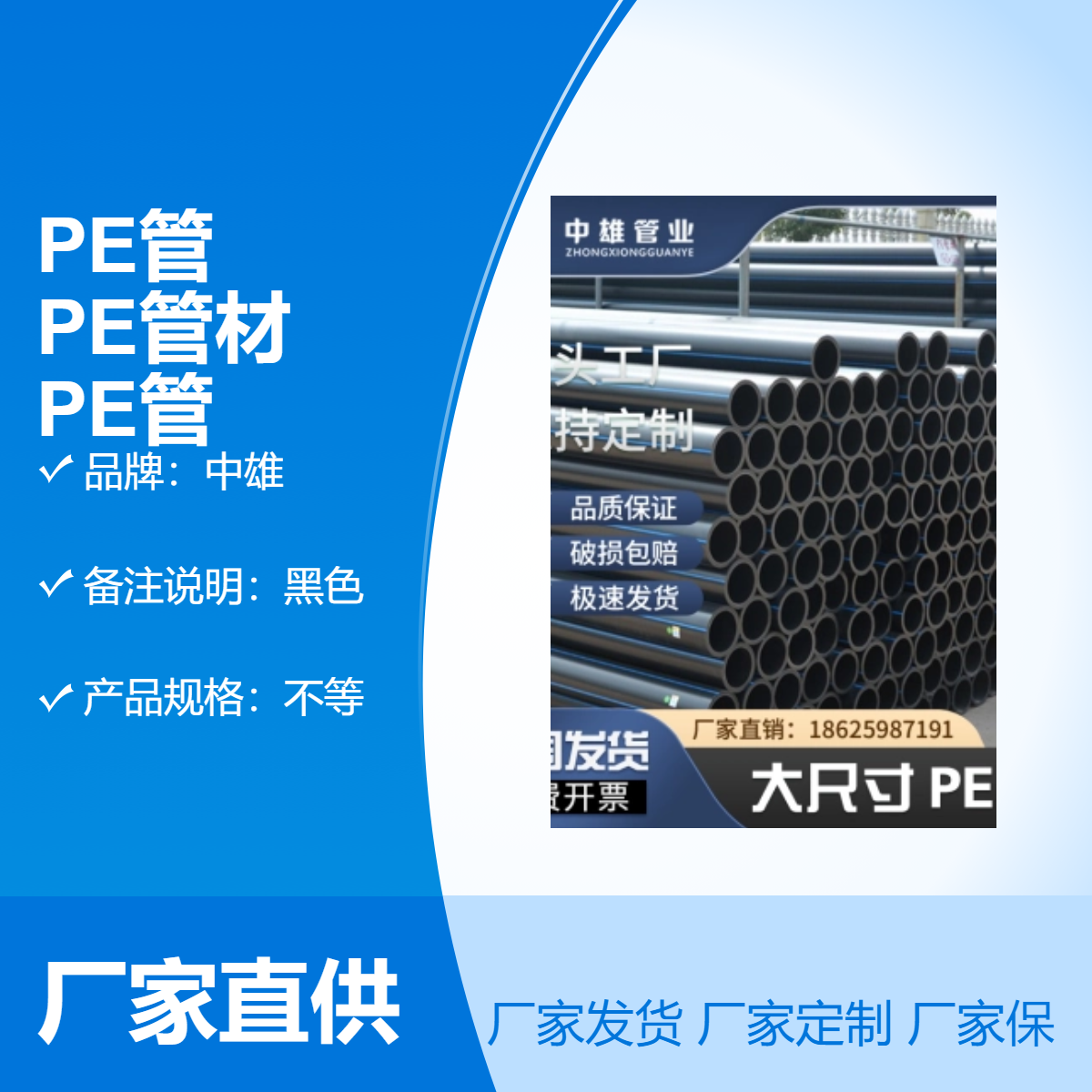 中雄 管材黑色PE管道优质建工管路设备 - 专业生产厂家 品质之选