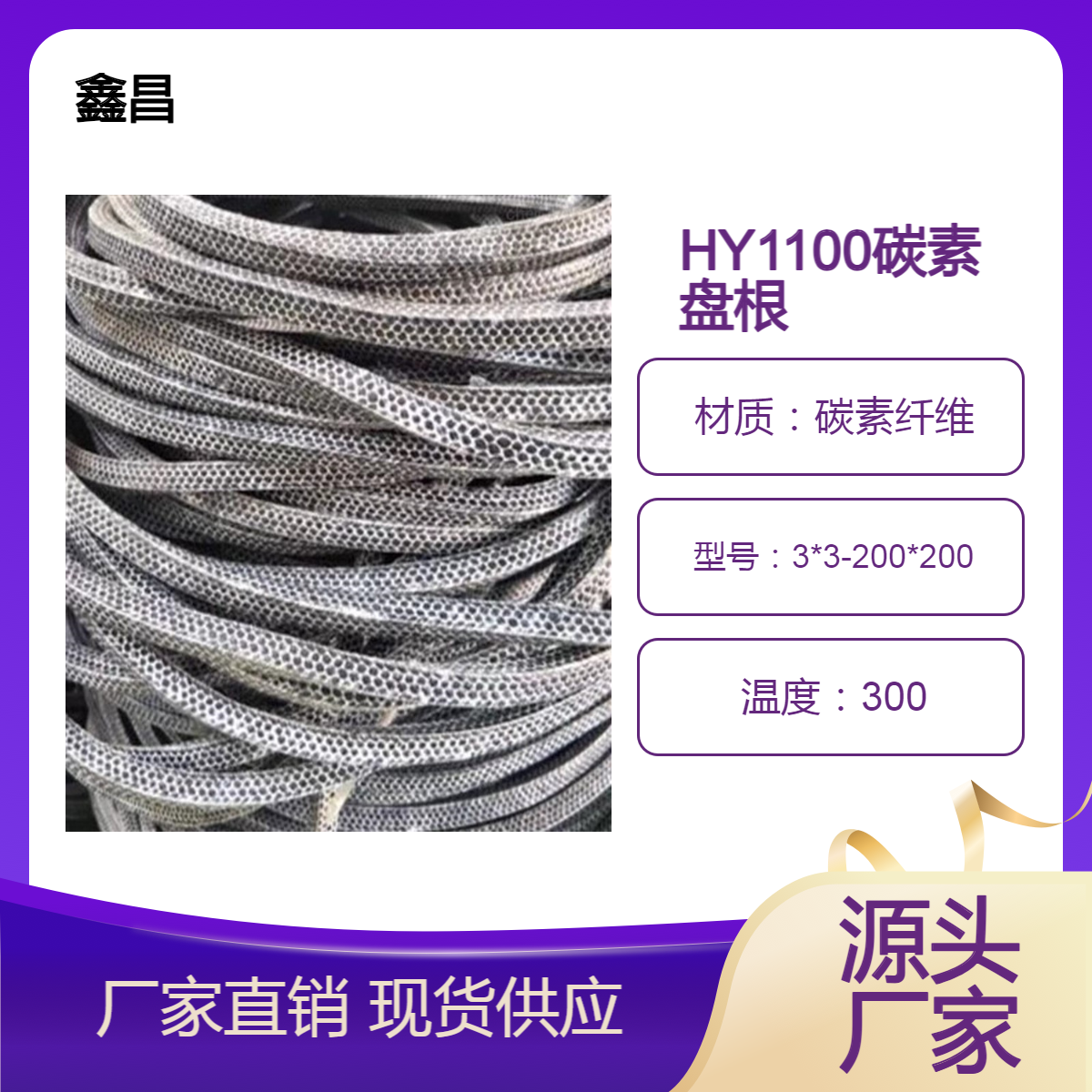 供应高回弹纤维浸渍四氟液碳素盘根 芳纶交织碳纤维盘根环 种类多样