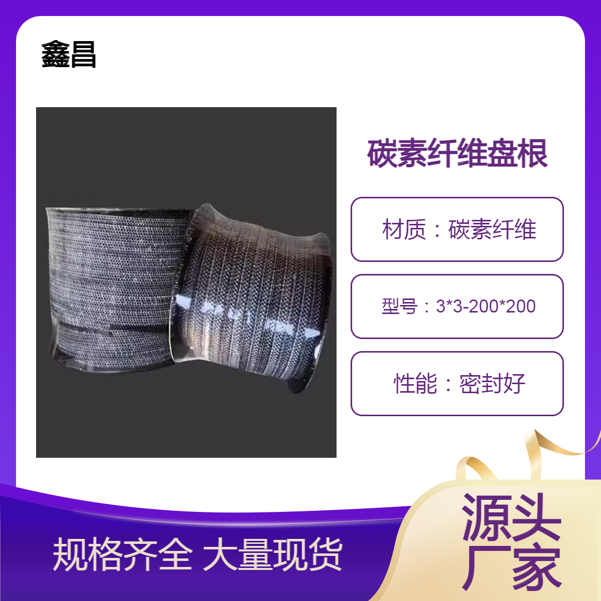 法兰阀密封专用HY1100碳素纤维编制盘根耐超高温设备密封方型填料