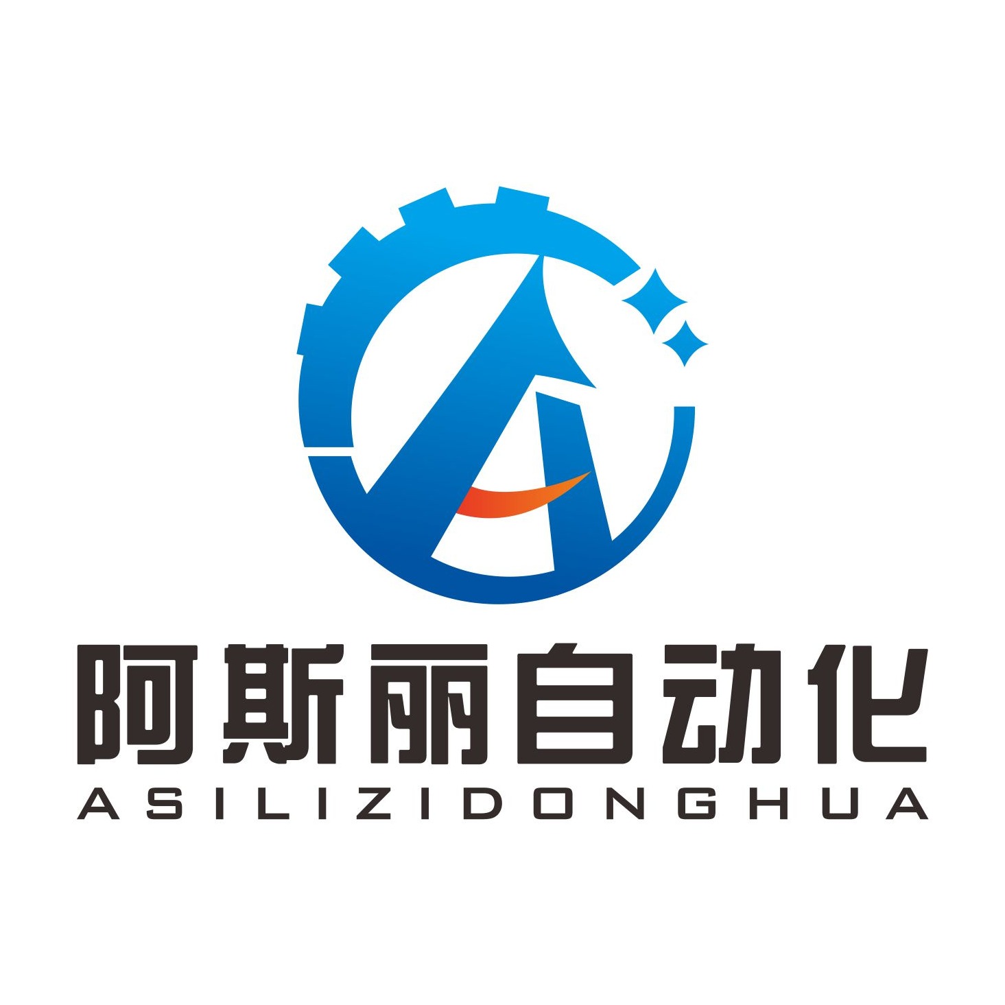 昆山阿斯丽自动化设备有限公司