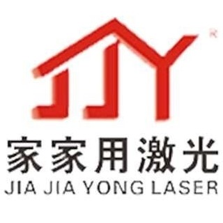 深圳市家家用激光设备有限公司