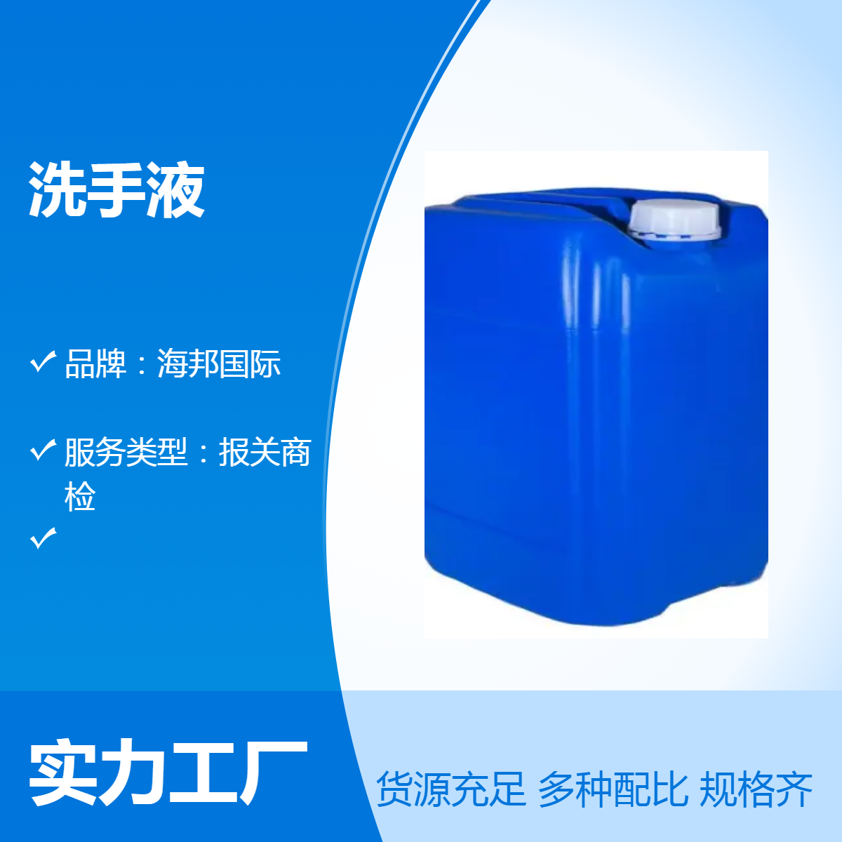 洗手液到非洲出口报关商检代理 深圳危险品海运订舱公司