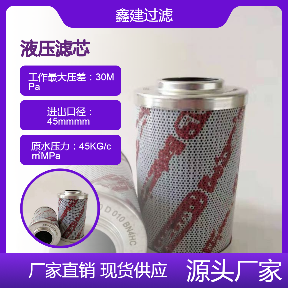 焊接滤网 玻纤材质 耐高温0160D003BN3HC液压油滤清器 润滑油滤芯