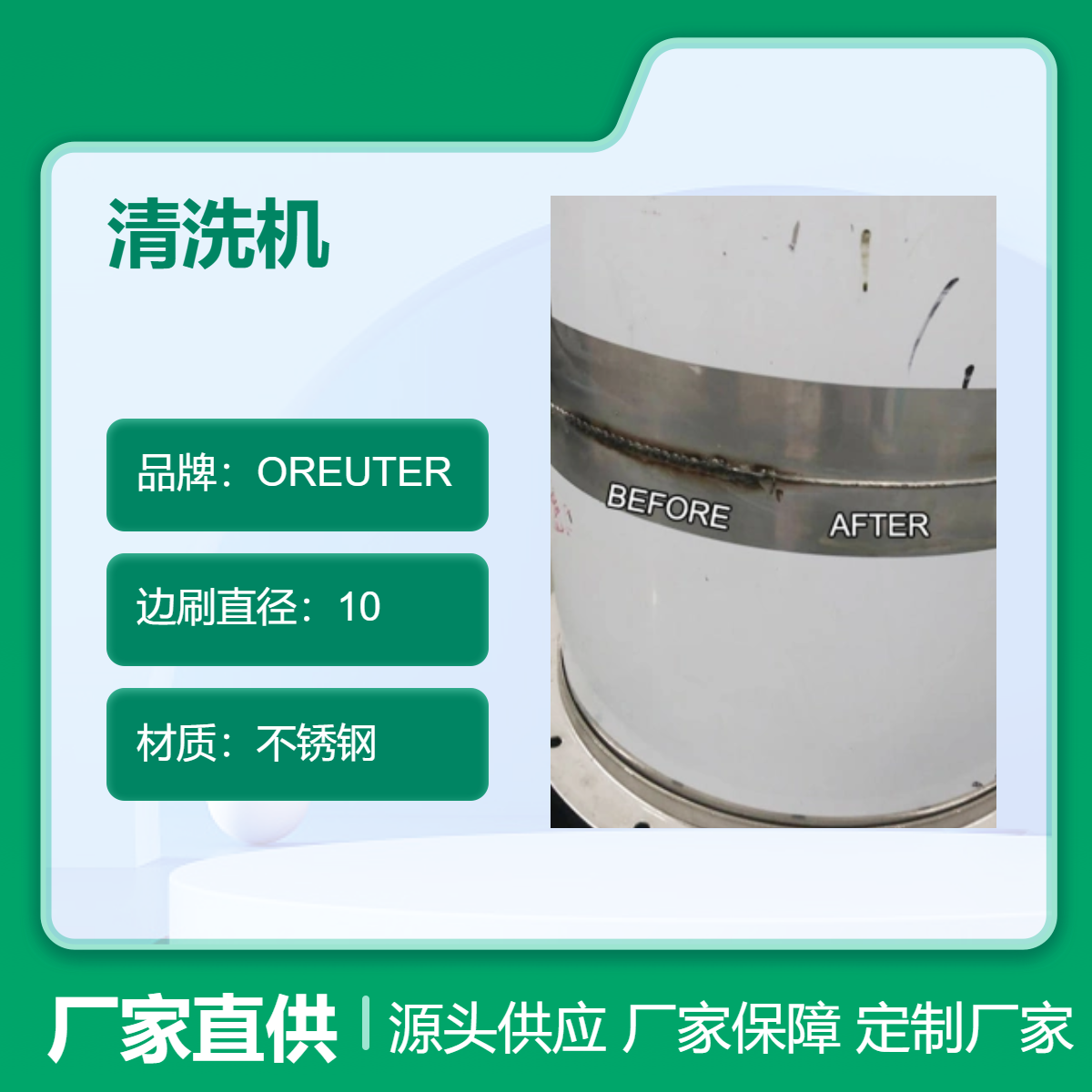 不锈钢焊缝清洗机 清洗钝化打标多功能336小时盐雾试验氧化色清洗