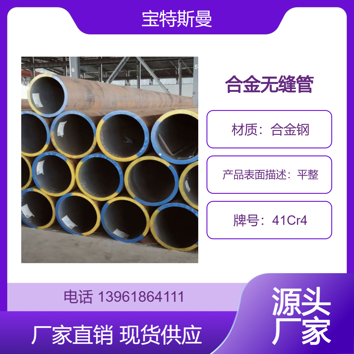 41Cr4钢管 小口径无缝管 合金钢材质管材 厚壁管 切割定做