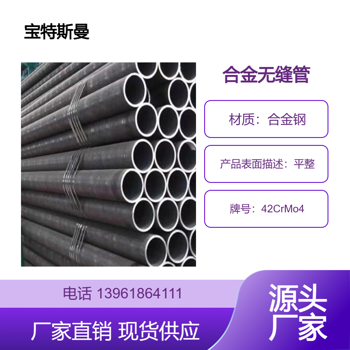42CrMo4小口径钢管 结构钢无缝管 欧标合金管 可非标定做
