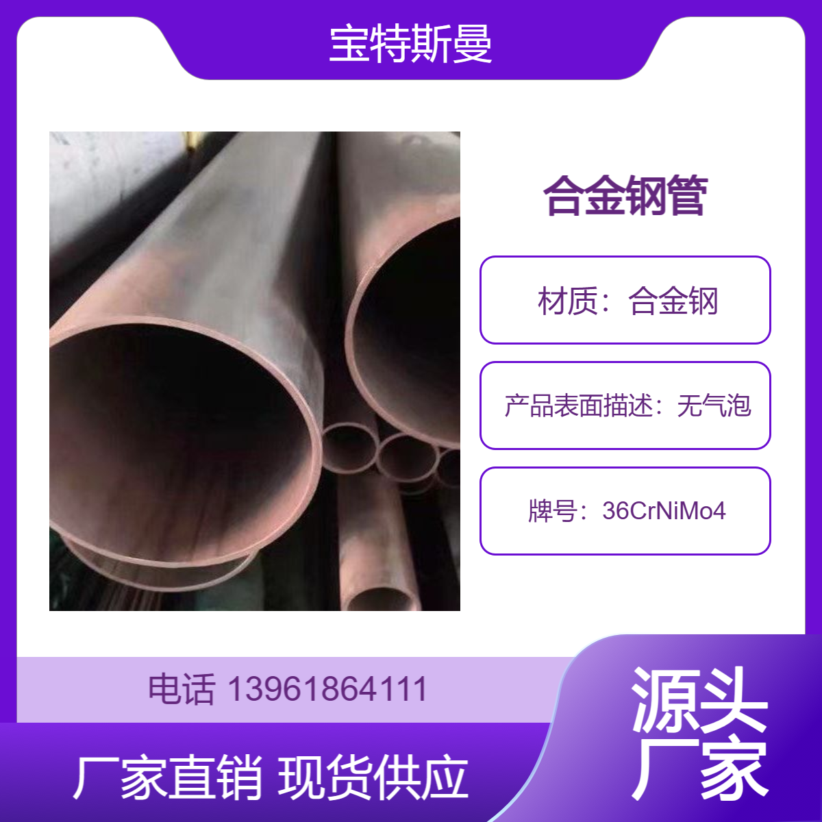 EN 36CrNiMo4无缝管 欧标合金管 厚壁钢管 来图切割