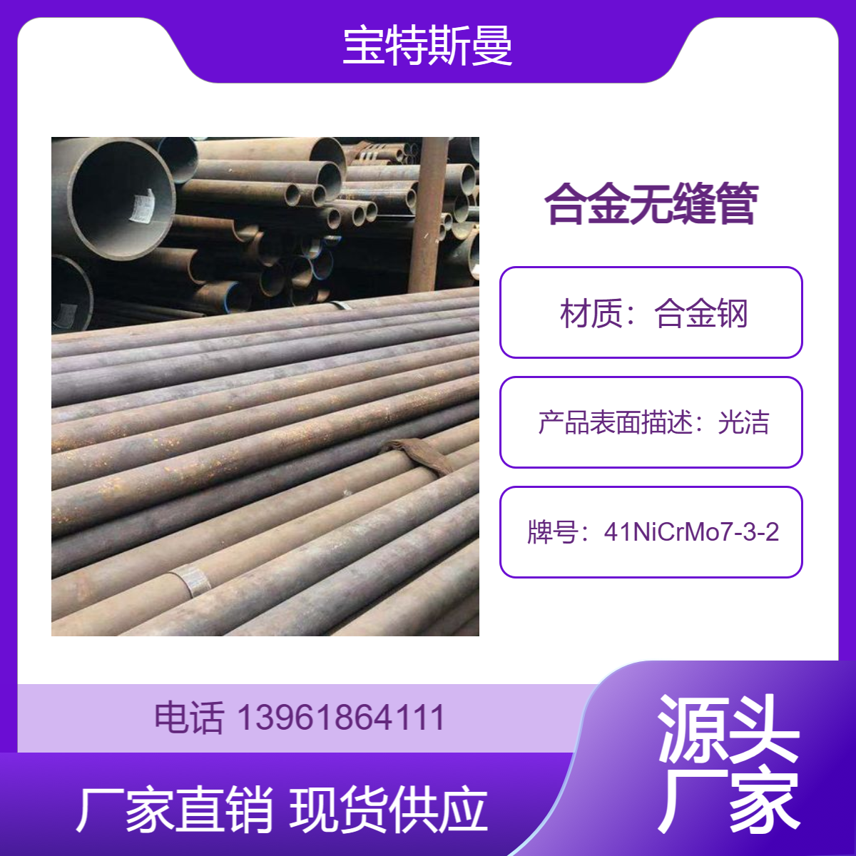41NiCrMo7-3-2小口径钢管 精密无缝管 结构钢合金管 规格全 质量保证
