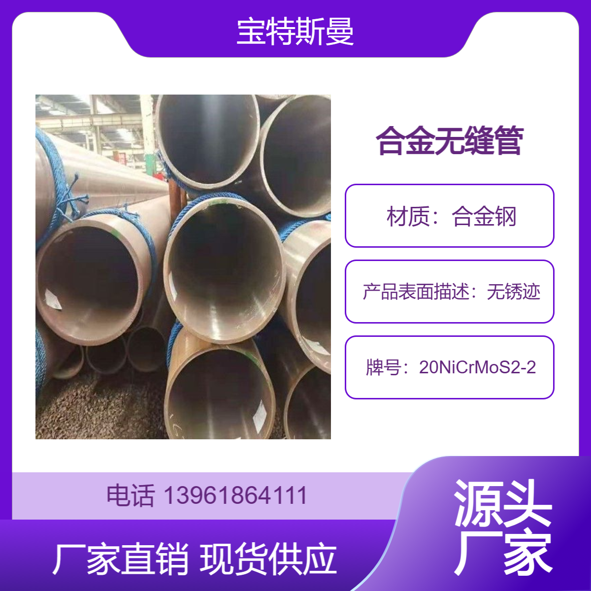 20NiCrMoS2-2欧标钢管 合金钢材质 热轧无缝管 可定做