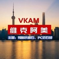 四川维克阿美环保科技有限公司 - 公司logo