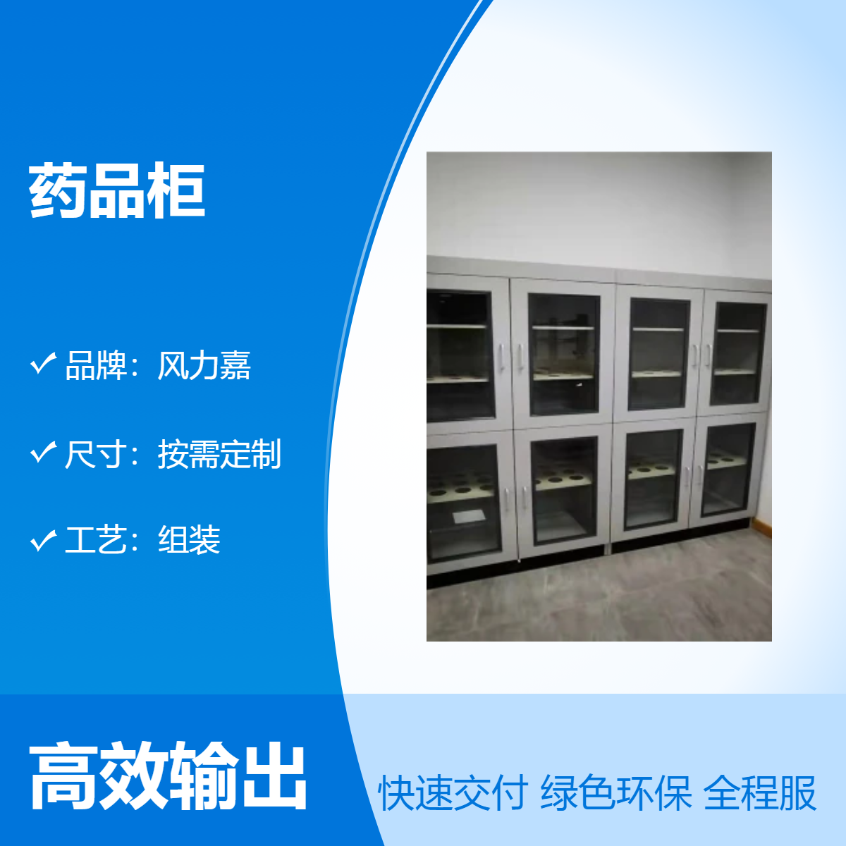 风力嘉全木药品柜化验室样品存储柜 器皿柜定制
