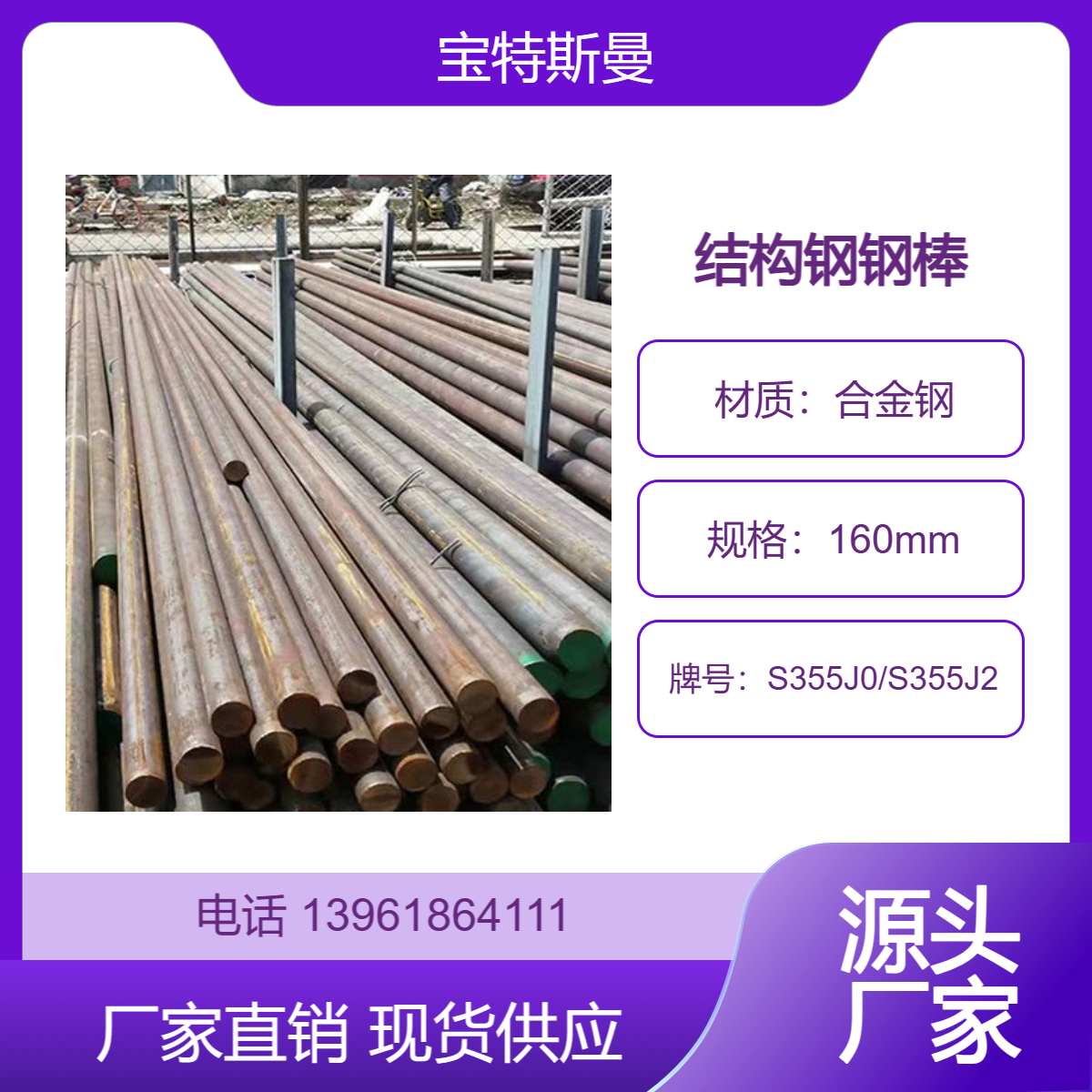 S355J0/S355J2圆钢 低合金钢钢棒 实心桥梁钢 可定尺切割