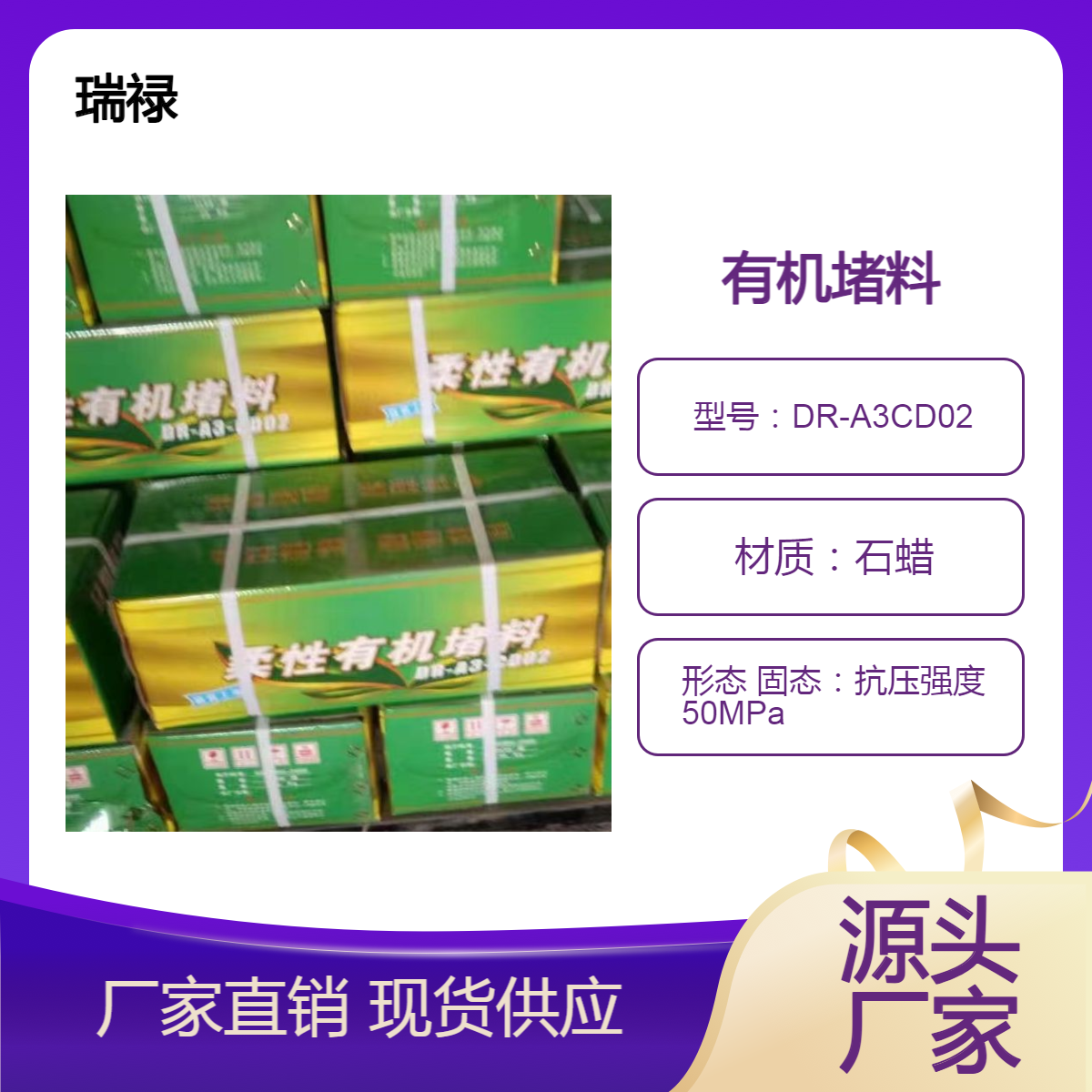 批发国标柔性有机堵料 石蜡材质带检测报告防火泥