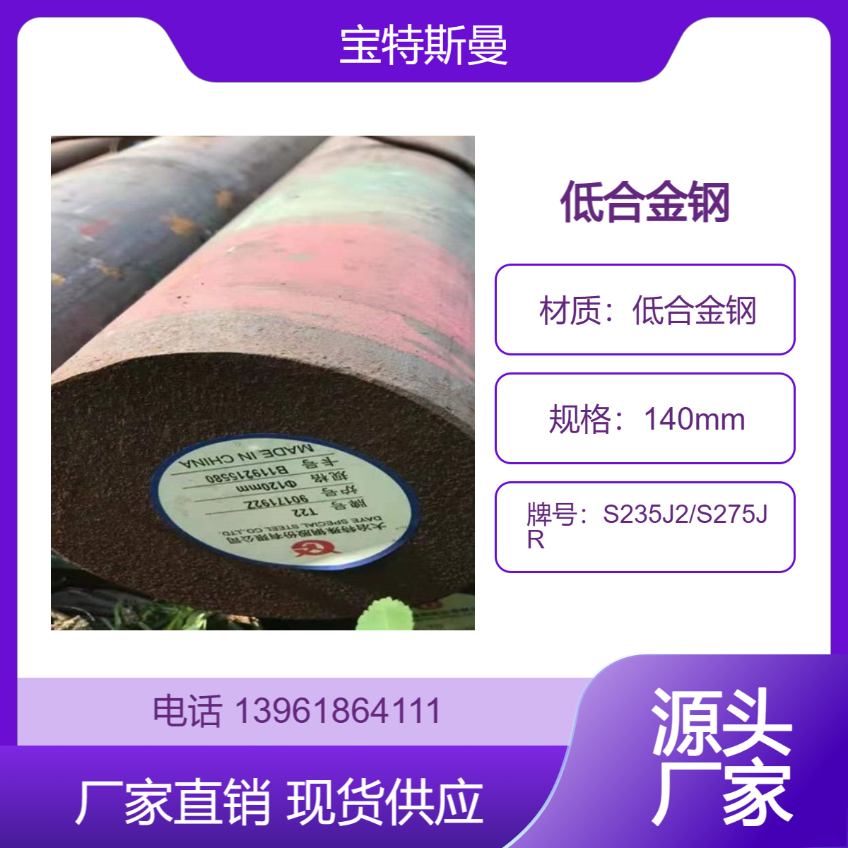 S235J2/S275JR欧标圆钢 结构钢钢棒 低合金桥梁钢 现货